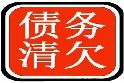 “老赖”欠账不还，收账团队如何出击？