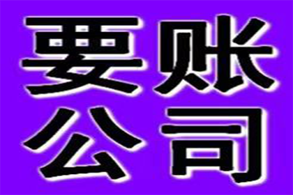 助力电商企业追回600万平台服务费